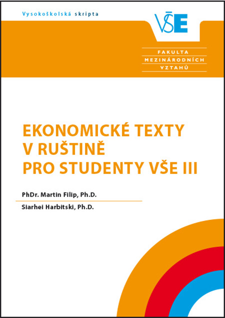 Ekonomické texty v ruštině pro studenty VŠE III