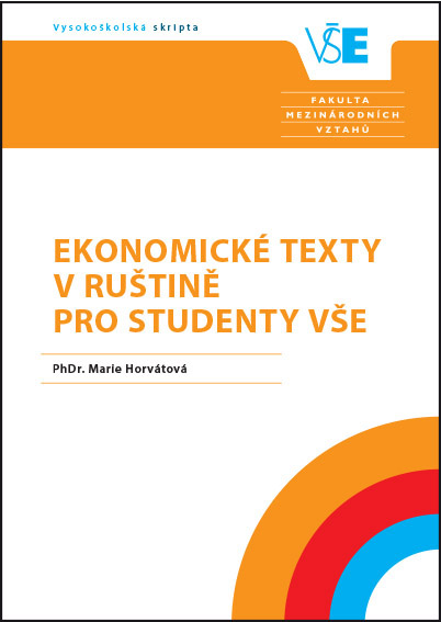Ekonomické texty v ruštině pro studenty VŠE